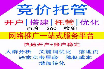 短视频平台信息流开户全攻略及效果评估案例